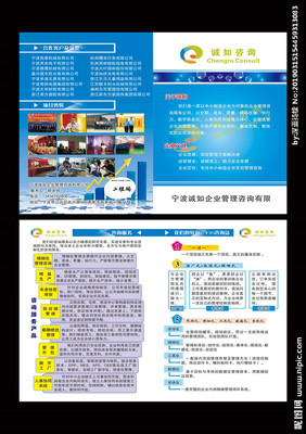 企業管理咨詢 賦能企業，驅動增長